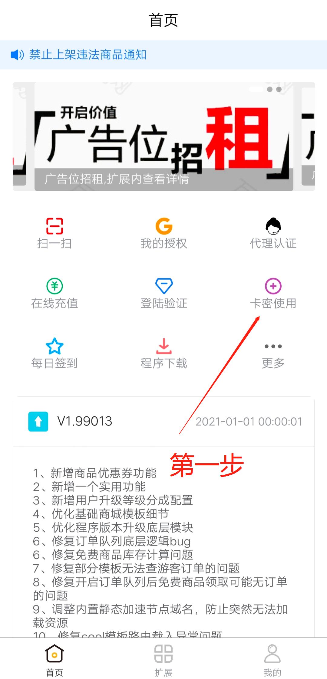 小储云商城系统授权卡密自助购买与激活教程(图1)