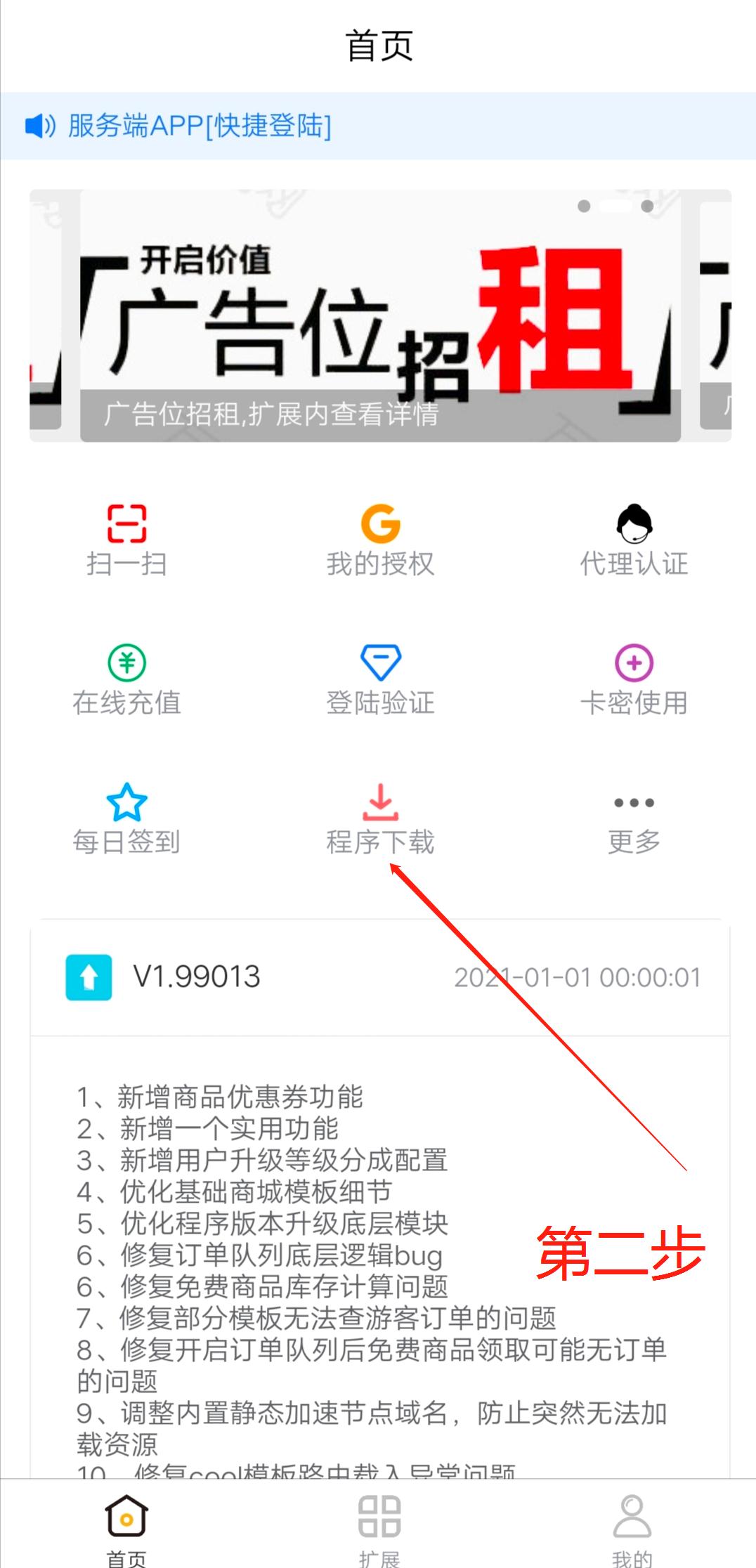 小储云商城系统授权卡密自助购买与激活教程(图2)